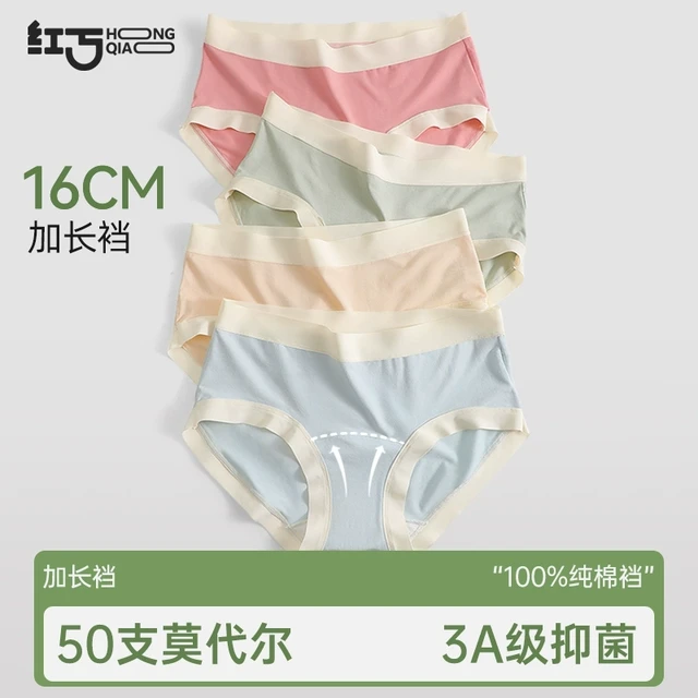 莫代尔女士内裤女生棉加长裆抗菌无痕夏季薄款三角裤女2025新款