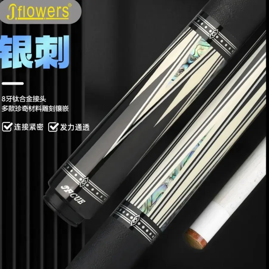 JFLOWERS 银刺黑科技实木雕刻镶嵌大头台球杆