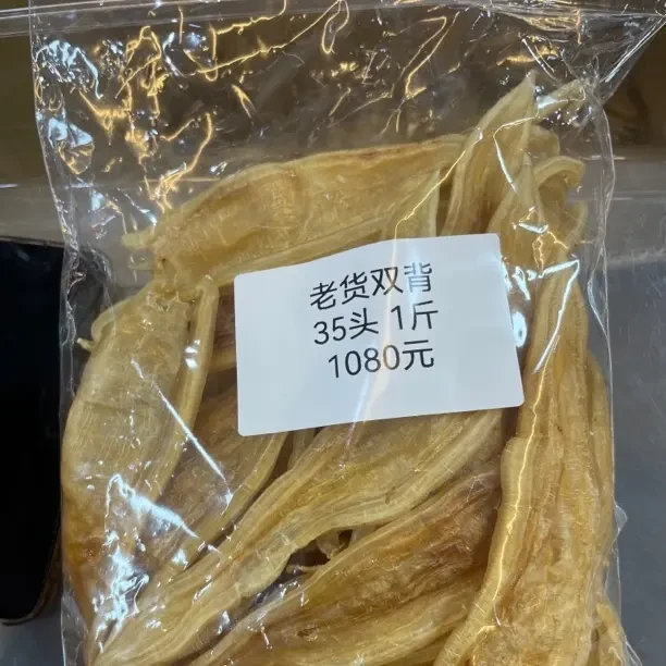 老货双背胶质多北海公鱼胶孕妇滋补海产干货佳品