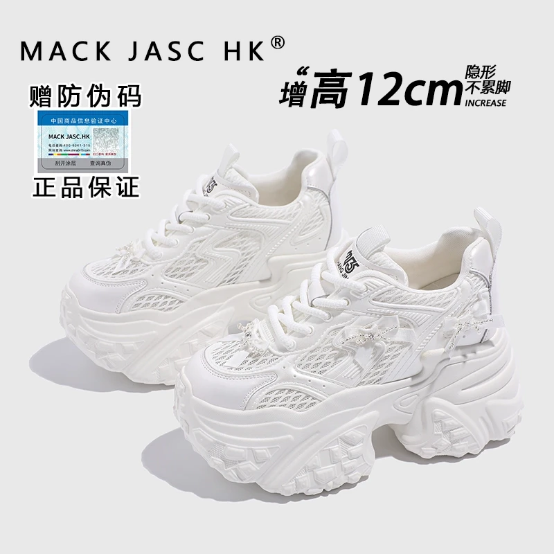 香港HK内增高12CM老爹鞋女2025夏季新款百搭小个子透气休闲运动鞋