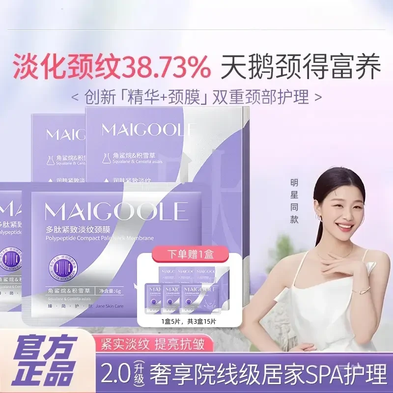 【徐鹿款旅行装】KATRDT颈膜紧致抗皱提亮淡化颈纹霜