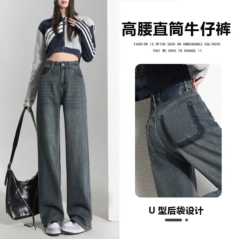 小众设计U型口袋撞色牛仔裤女宽松阔腿长裤遮肉高腰直筒百搭裤子