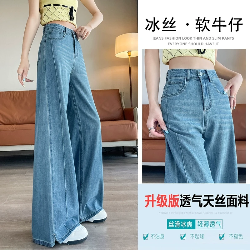 蜜蜜穿搭冰丝阔腿裤女2025秋季新款梨型遮肉慵懒休闲垂坠感拖地裤