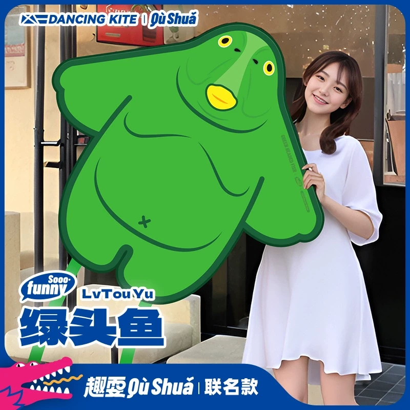 2025新款卡通网红绿头鱼风筝霸波奔微风易飞儿童手持大人专用高档