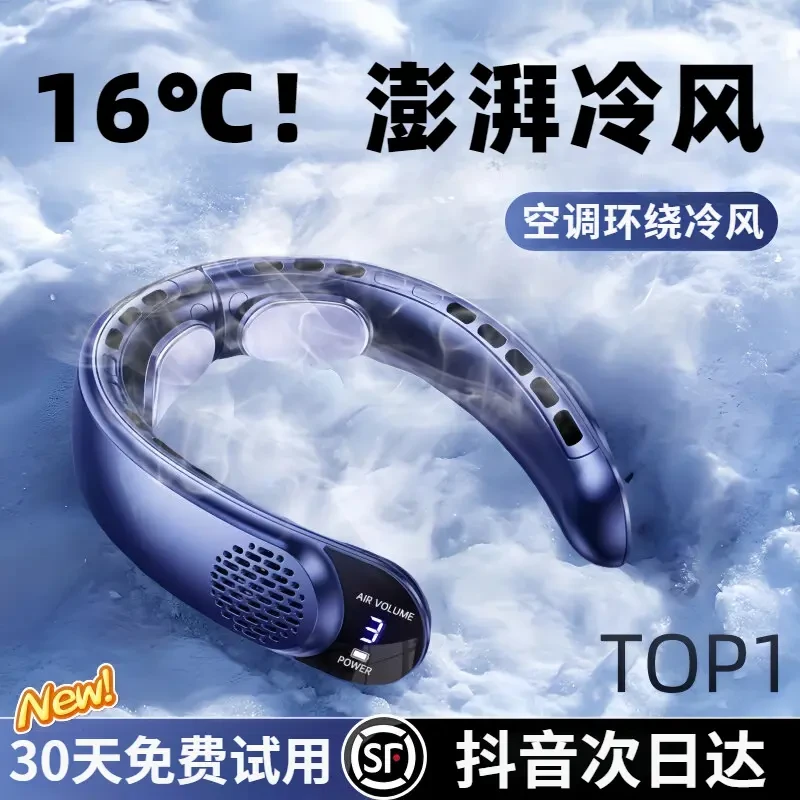 小米有品冷风扇大风力静音挂脖风扇高速户外便携式可充电降温空调
