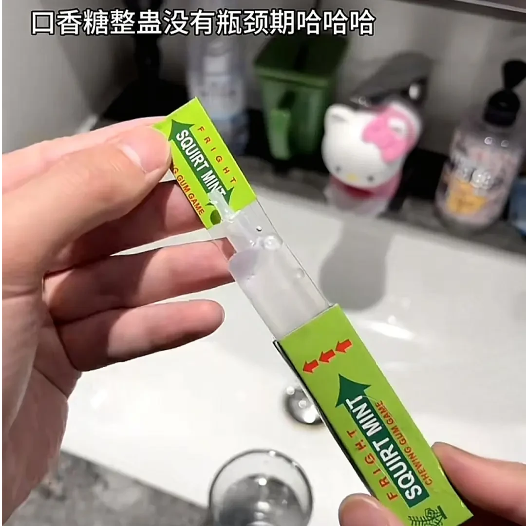 【来鸭】滋水口香糖喷雾水枪网红恶搞整蛊玩具搞笑恶作剧喷水送男友