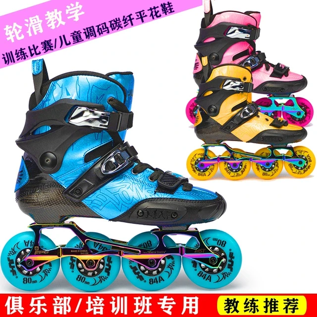 JUF飓风碳纤维轮滑鞋儿童花样碳纤溜冰鞋专业花式平花轮滑鞋高端