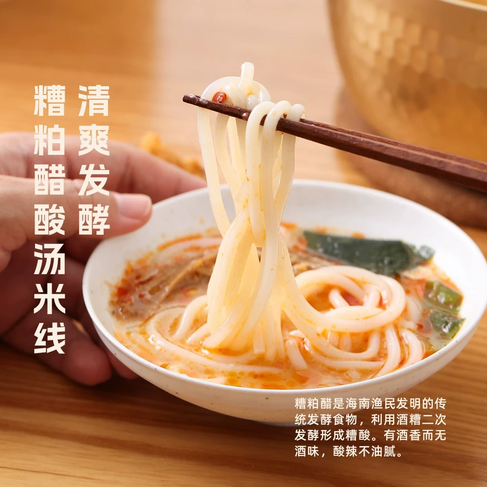 开灯煮煮糟粕醋酸汤米线牛肚版低脂夜宵速食