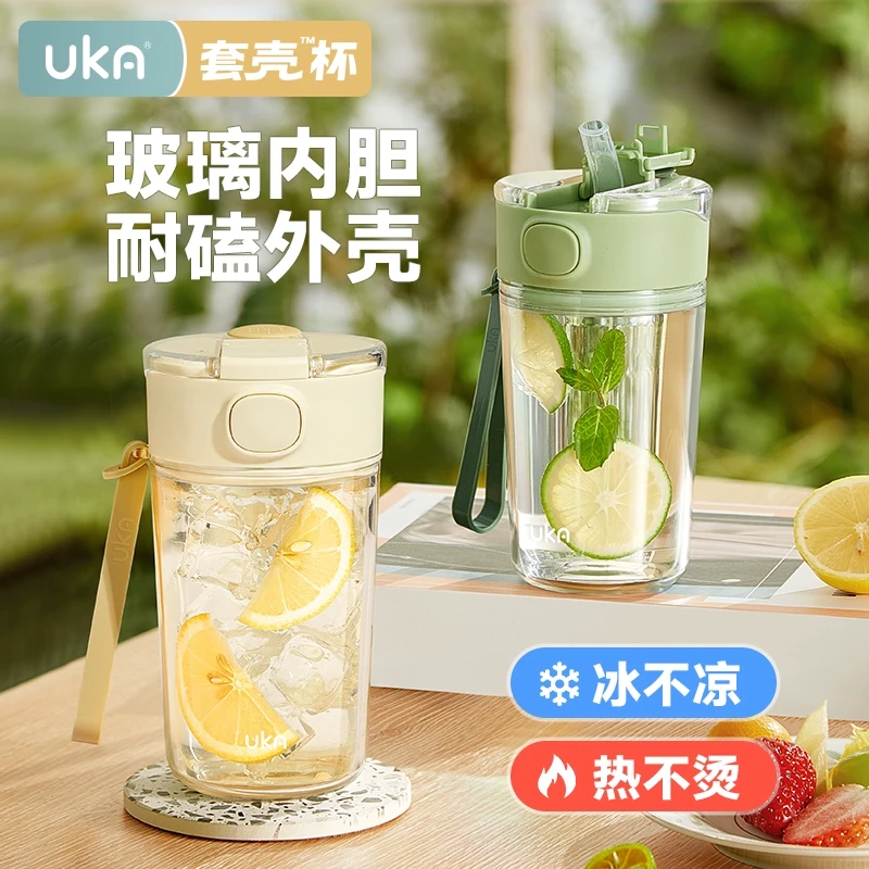 UKA套壳杯玻璃水杯吸管便携2025新款女男士泡茶杯高颜值咖啡杯子
