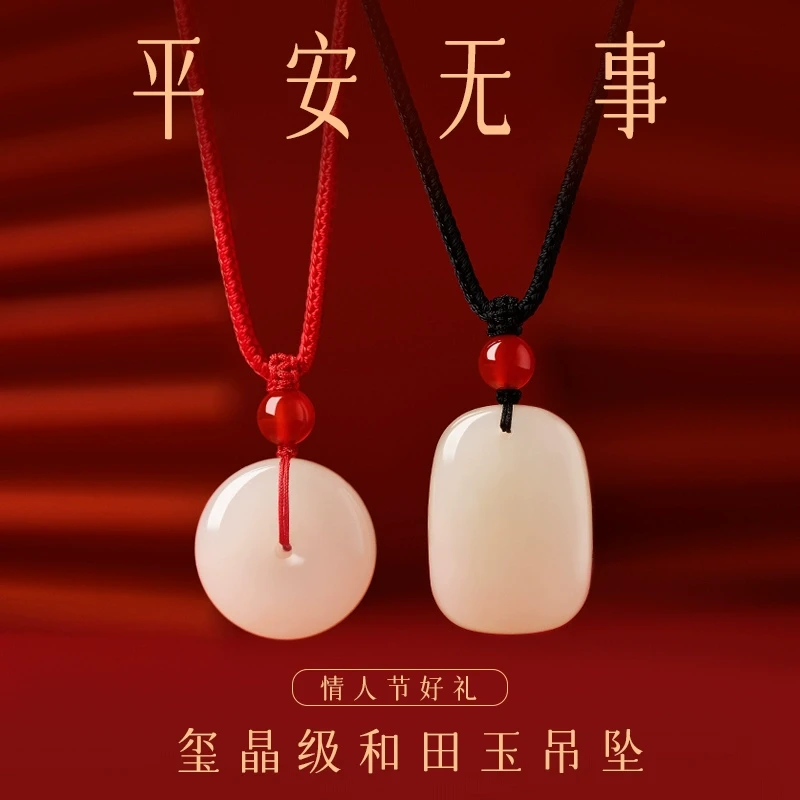 天然和田玉吊坠平安扣无事牌男女款项链七夕送女友礼物