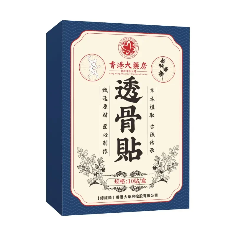 【主播推荐】透骨贴肩颈萃取 渗透草本植物萃取肩颈热敷贴通用