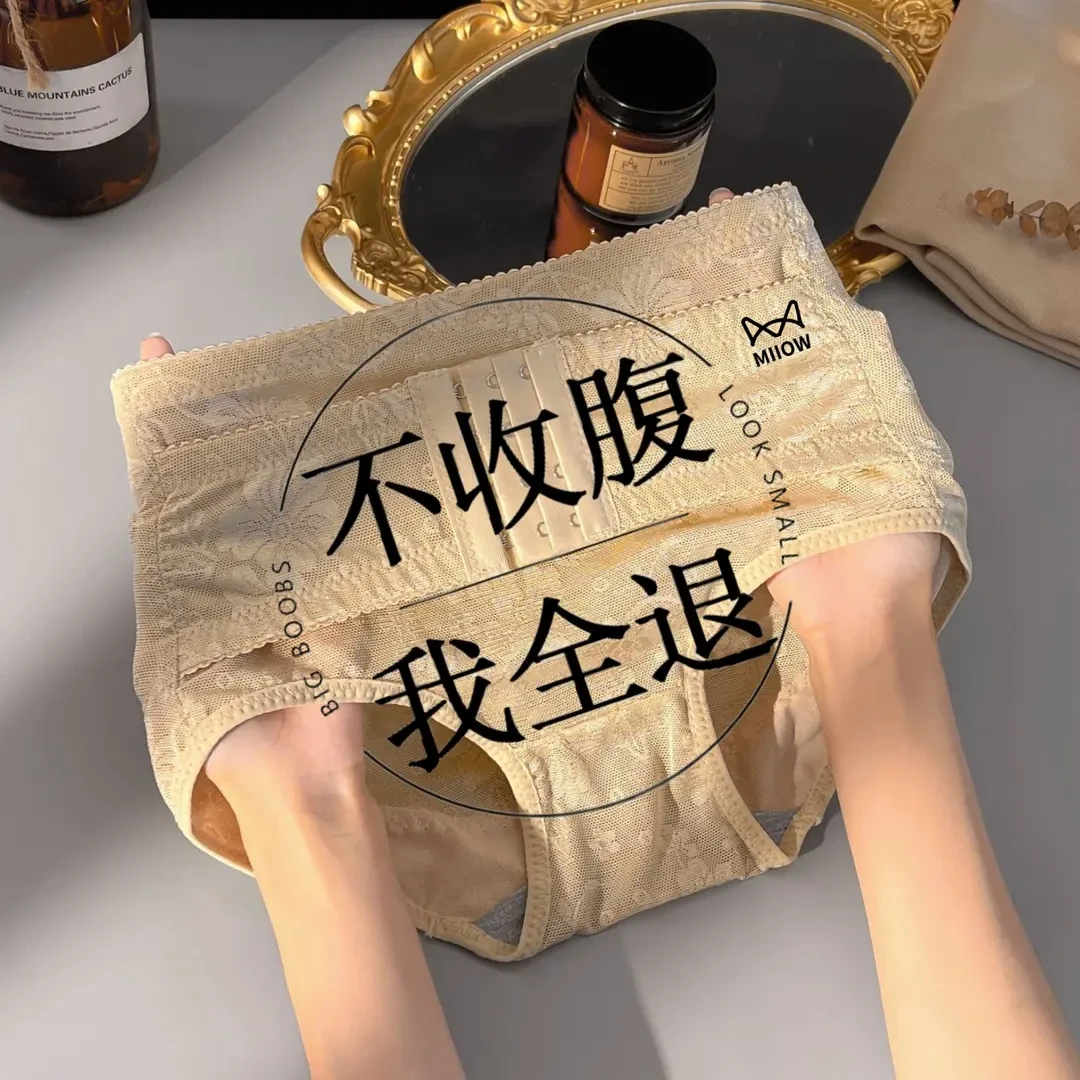 猫人内裤女款束身收腹裤强力收小肚子无痕大码女士提臀束腰塑身裤