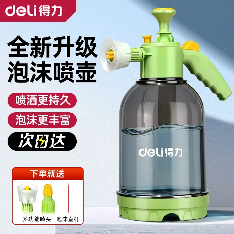 得力洗车泡沫喷壶家用喷水壶清洁专用打泡沫高压喷壶擦车全套工具