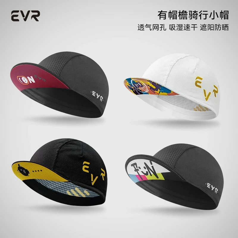 EVR自行车夏季骑行小帽抑菌吸汗帽透气速干骑行头盔内衬帽公路车