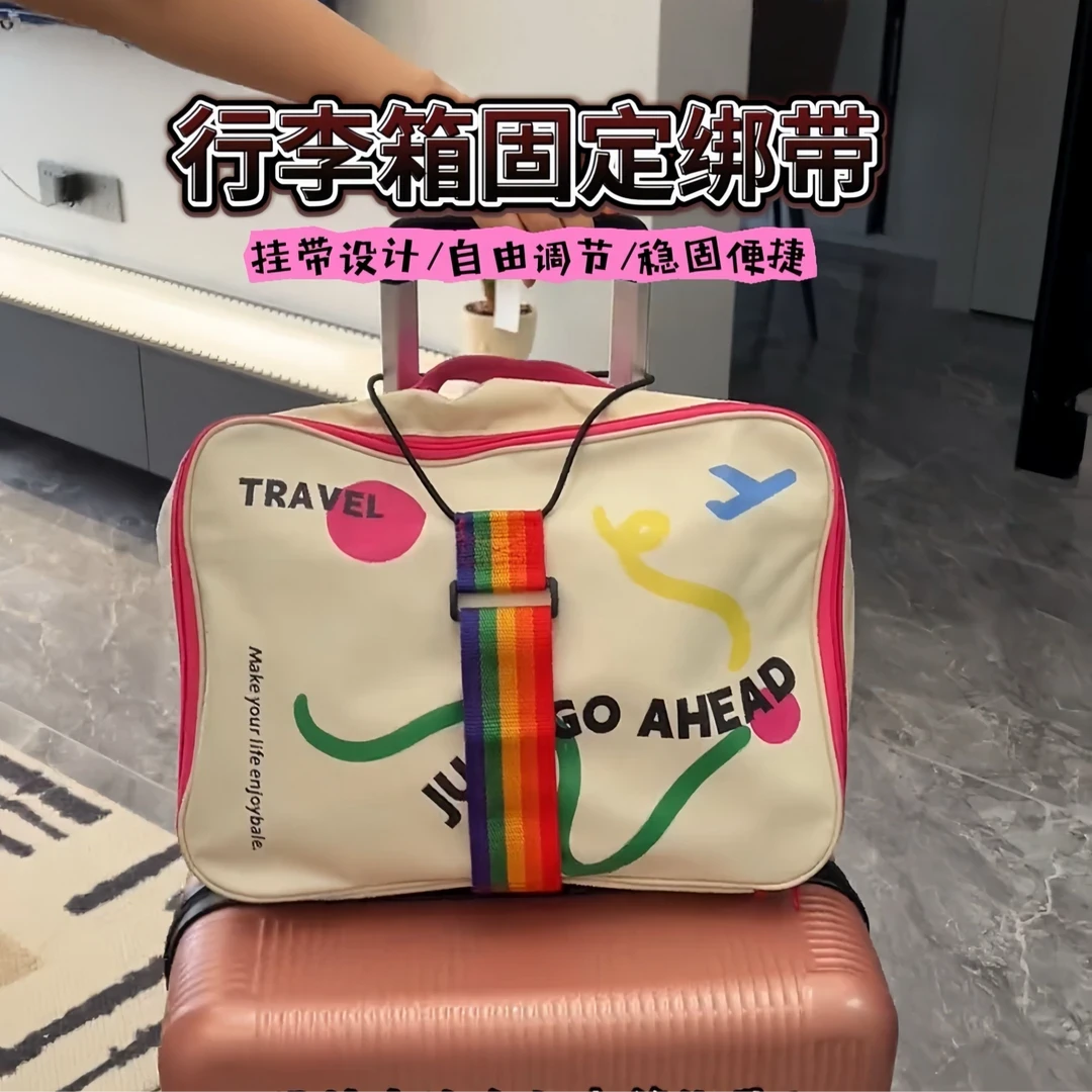【升级款】旅行必备行李箱固定绑带固定带弹力可捆绑双肩包和拉杆箱
