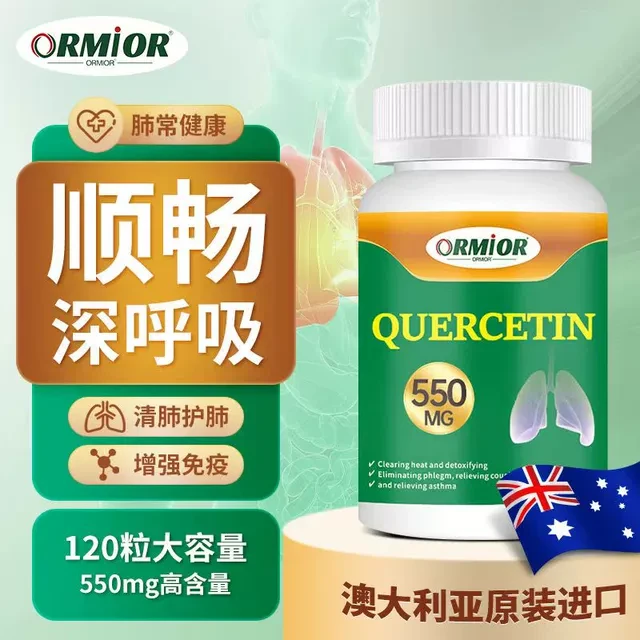 澳大利亚正品槲皮素胶囊肺部呵护保养保健品120粒大瓶装 原装进口