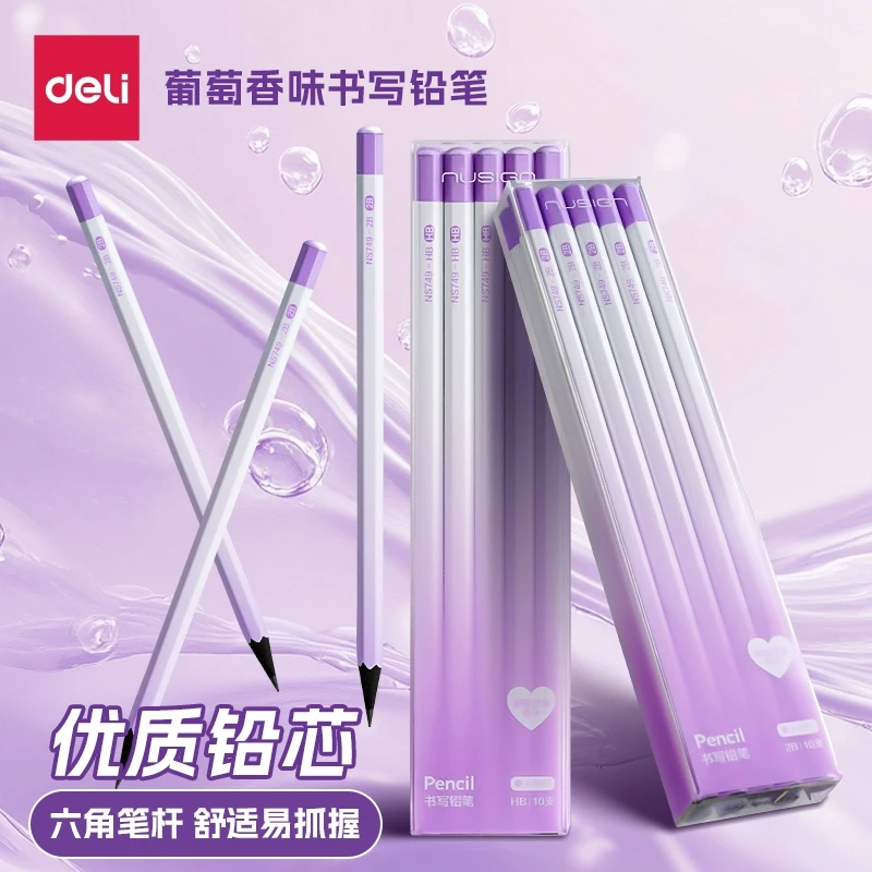 得力葡萄香味铅笔小学生专用一年级hb铅笔高颜值幼儿园2B铅笔儿童