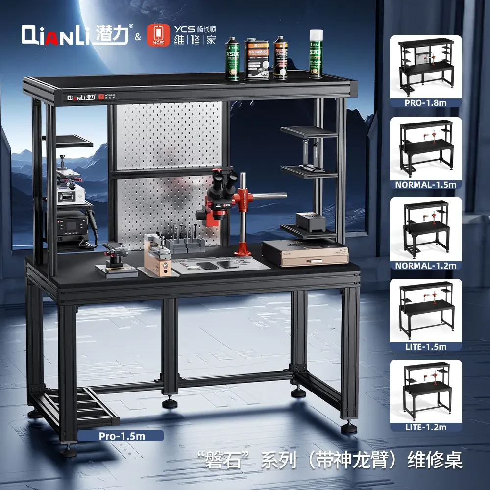 杨长顺同款潜力磐石系列维修桌手机维修、授课直播定制专用工作台