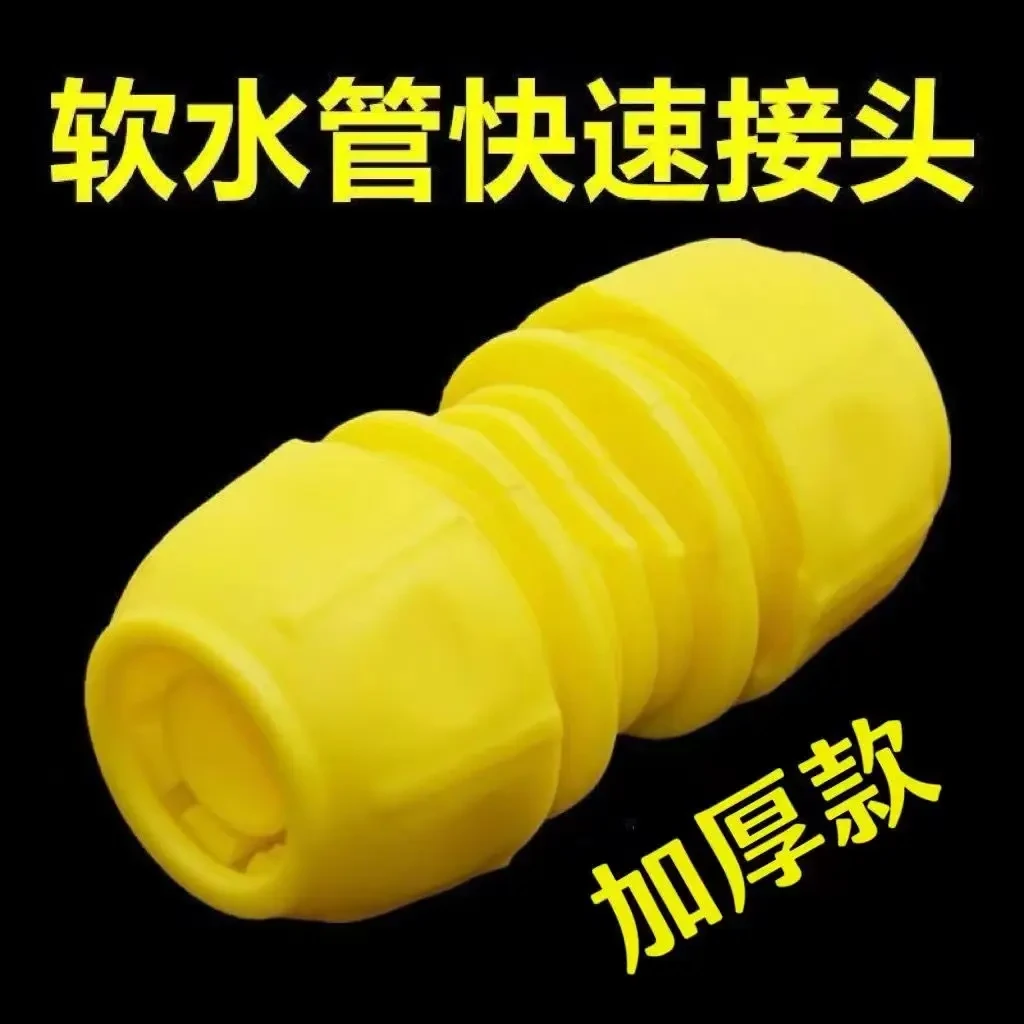 4分6分1分1寸连接修补快接对接花园洗车水管4分转6分转一寸对接头