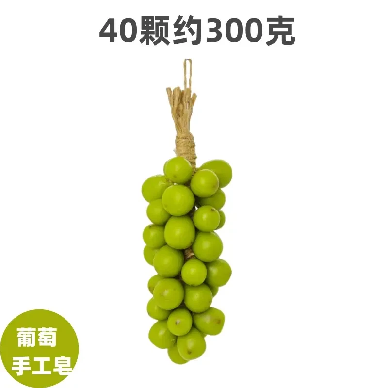 手工青提葡萄香皂仿真整串正品洗澡沐浴持久留香送伴手礼生日礼物