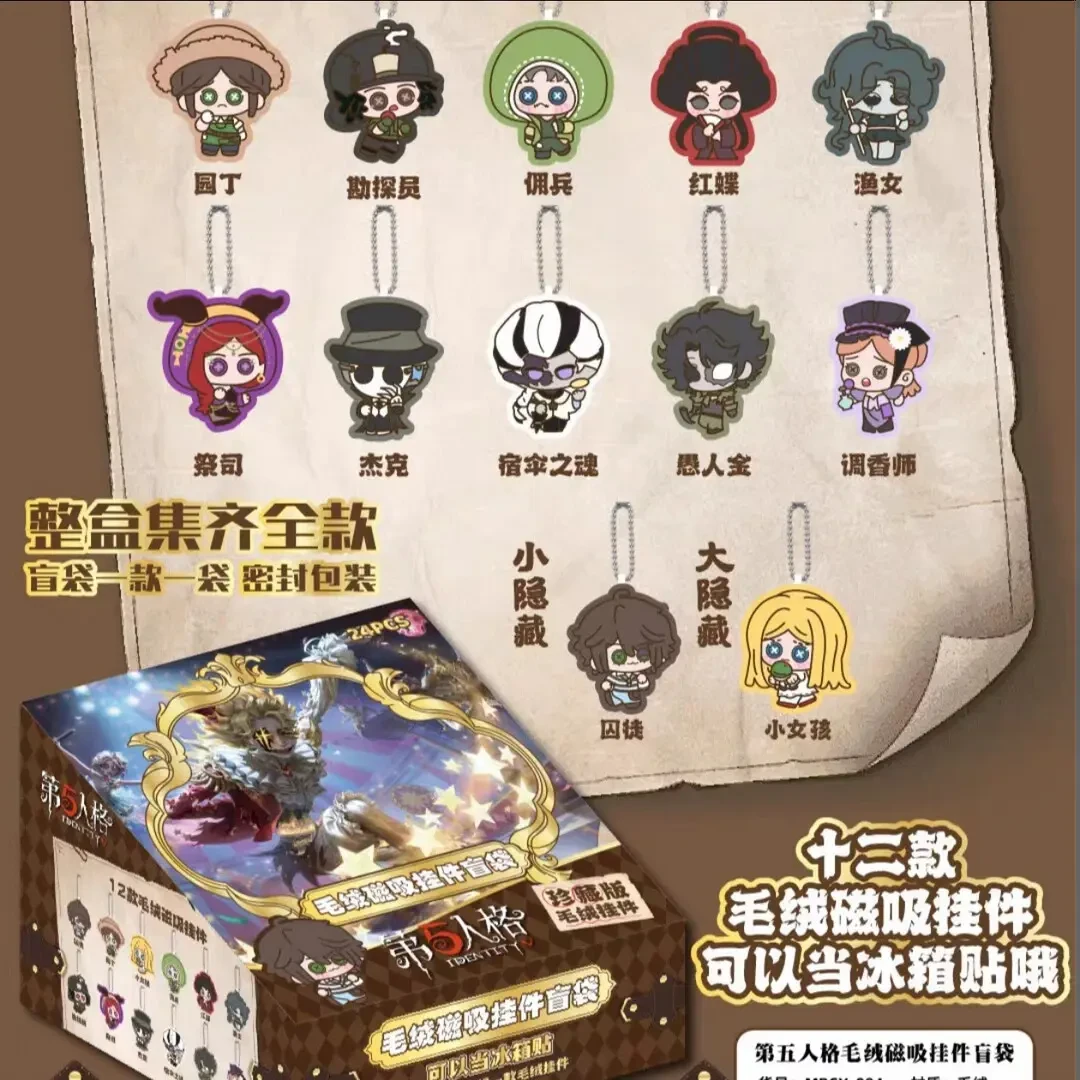 【平拆/玩法】第五人格周边不织布盲袋代拆