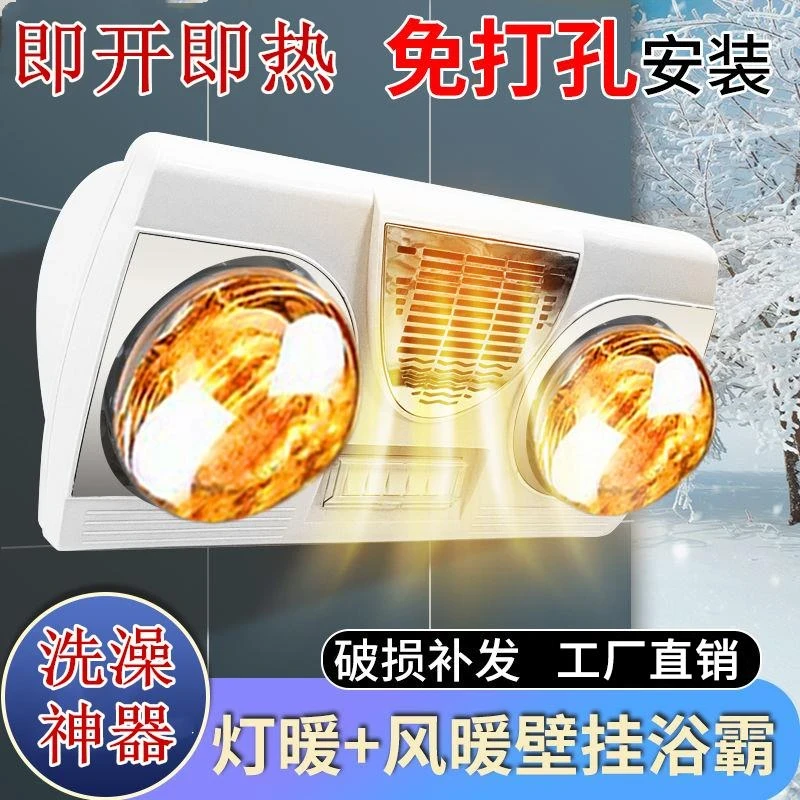 暖风机取暖灯泡防爆灯浴室卫生间家用挂墙式壁挂式双灯暖风暖浴霸