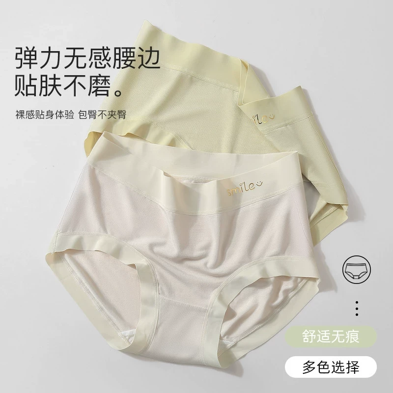 宝娜斯裸感莫代尔女士内裤桑蚕丝抑菌裆无痕中腰少女舒适透气短裤