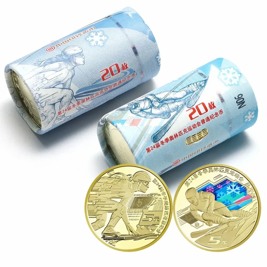 法定货币2022年冬季奥运会纪念币两卷共40枚冬奥币对卷带收藏筒