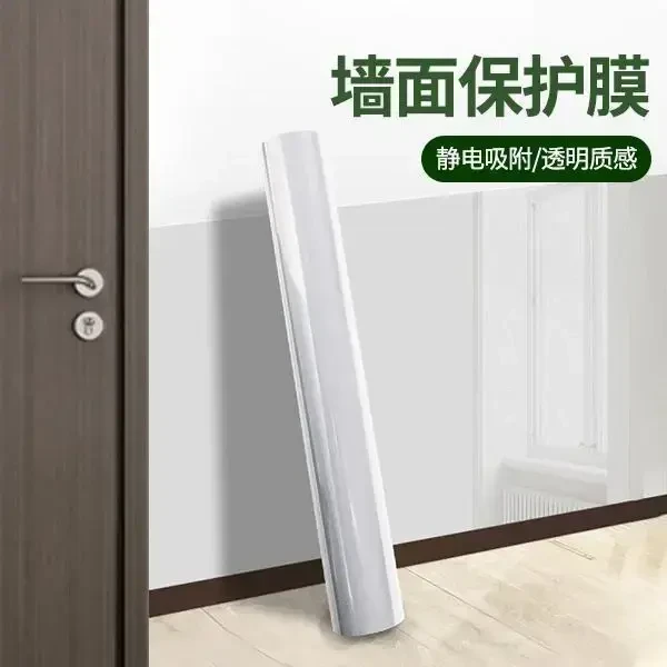 【抢！】墙面保护膜静电防脏防潮透明墙贴儿童画画