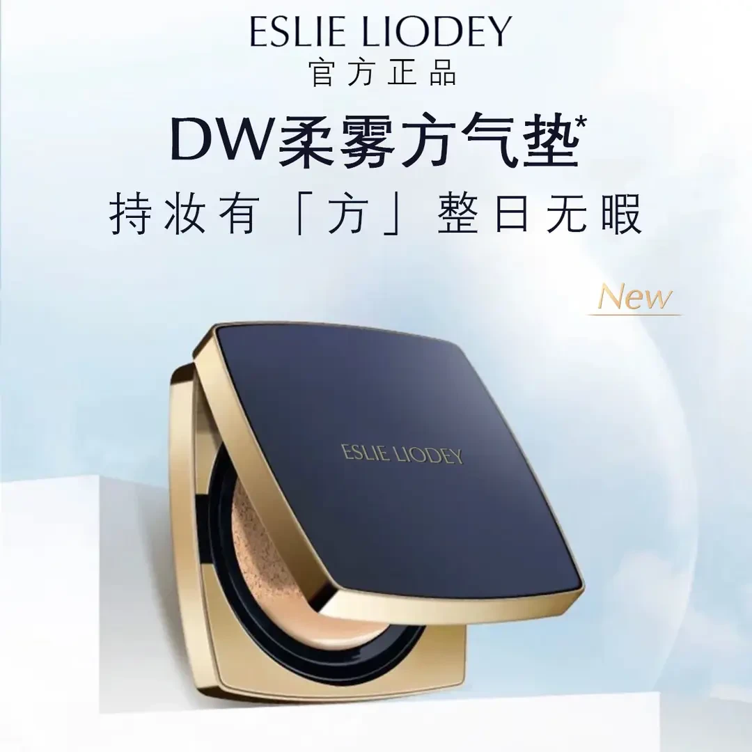 【正品直营】DW方气垫粉底液遮瑕控油持久不脱妆轻薄服帖不拔干底妆