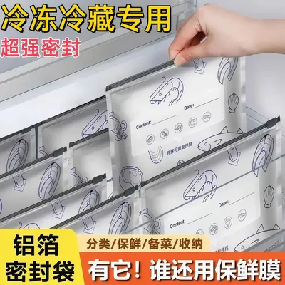 【抢！50个】铝箔保鲜密封保鲜袋家用冰箱食物冷冻收纳塑封包装