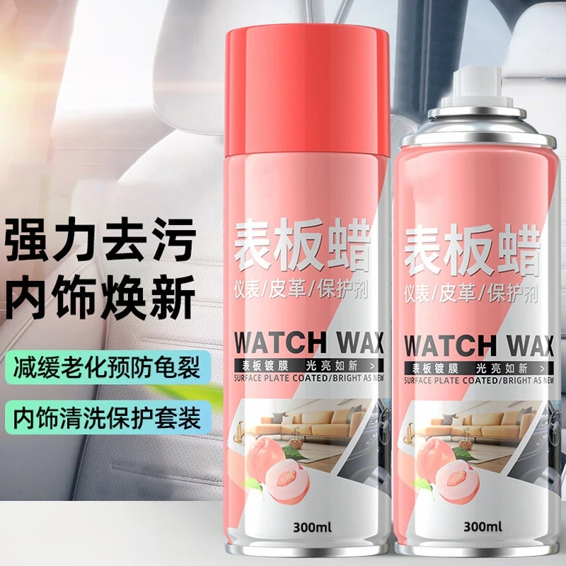【水蜜桃香型】普路驰汽车内饰表板蜡真皮座椅护理镀膜上光去污防护