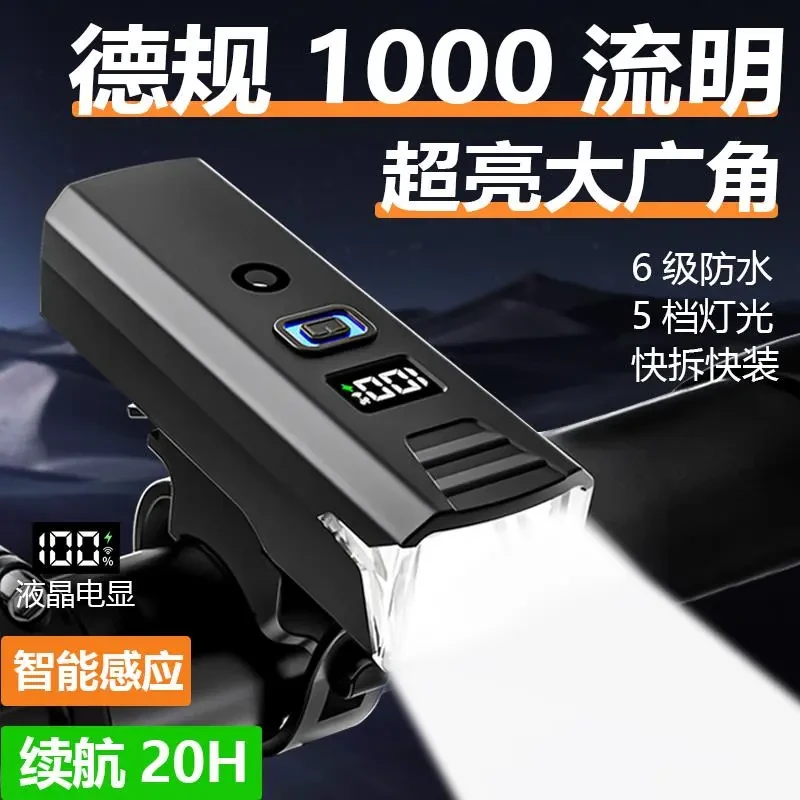 强光自行车前灯强光照明手电夜间儿童自行车灯夜骑灯