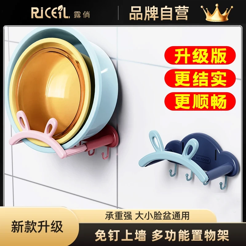 露俏[兔耳脸盆架]脸盆置物架伸缩脸盆架免打孔收纳神器卫生间S1