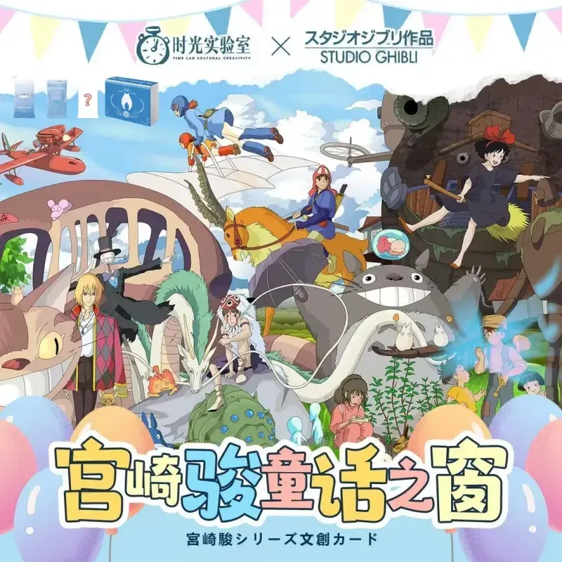 猪猪【吃吃合集】时光实验室 宫崎骏 国卡二创 收藏卡牌 默认代拆