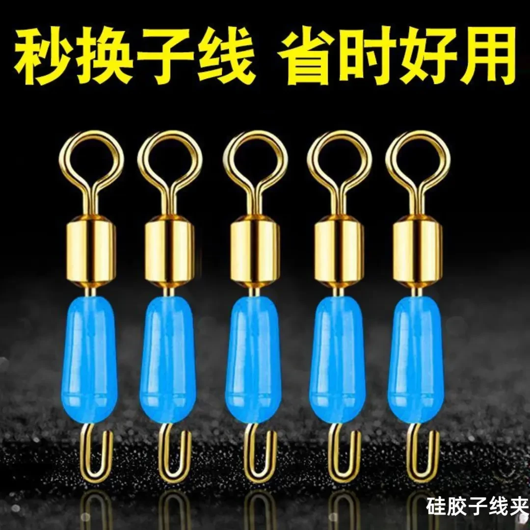 快速硅胶子线夹防缠绕开口八字环子线连接渔具8字环八字环连接器