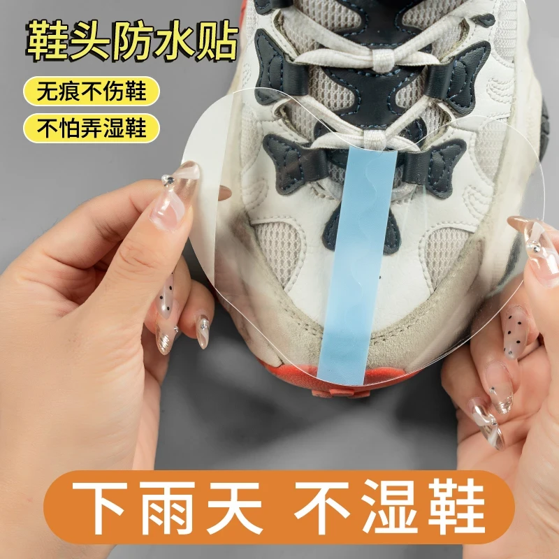 鞋头防水防脏贴免洗防污神器雨雪天湿鞋透明保护膜鞋头防水贴