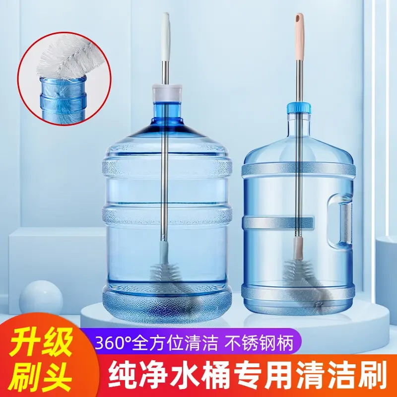 水桶刷子纯净水桶刷加长刷桶洗桶神器矿泉水长柄桶装水清洁刷清洗