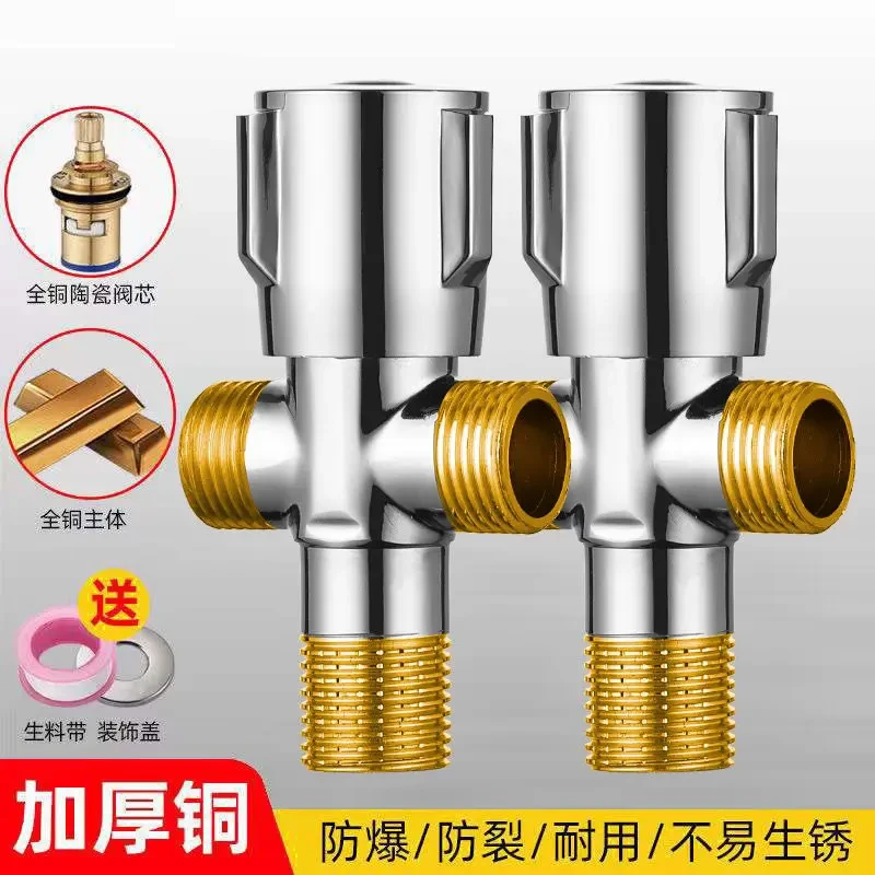 JOWMO/牧王全铜三角阀三通一进二出一分二4分洗衣机龙头双出水