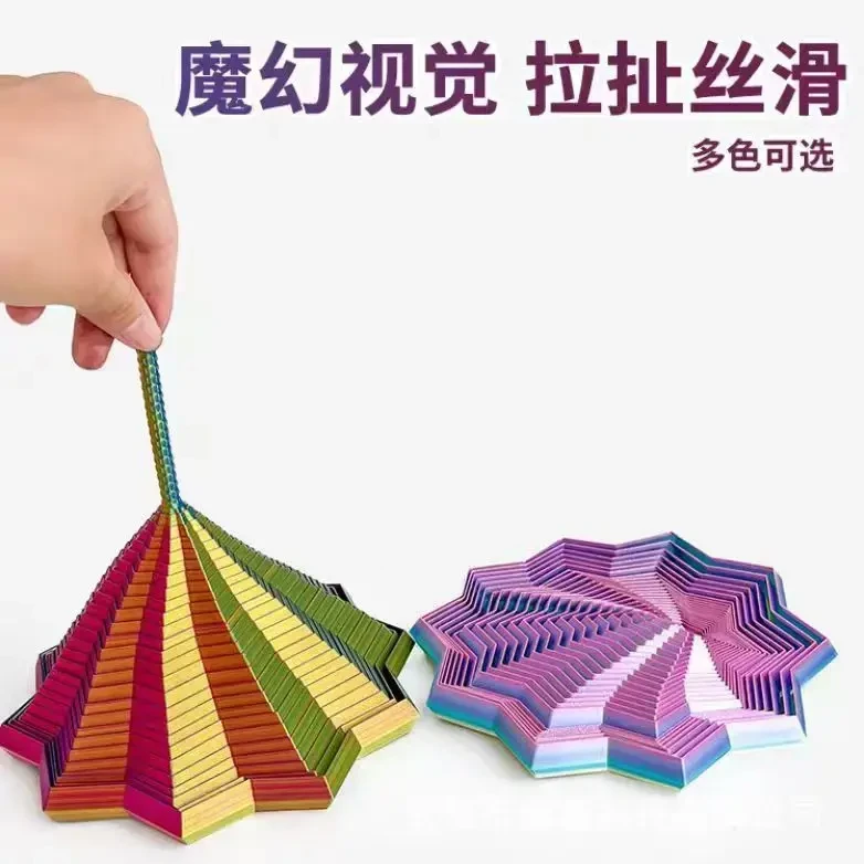 【解压!】3D打印视错觉折叠益智玩具多边形萝卜塔螺旋立体设计玩具