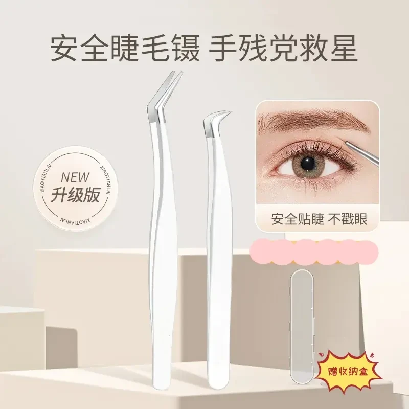 化妆镊子假睫毛镊子鹰嘴夹美睫师专业嫁接尖头圆头夹子新手金羽镊