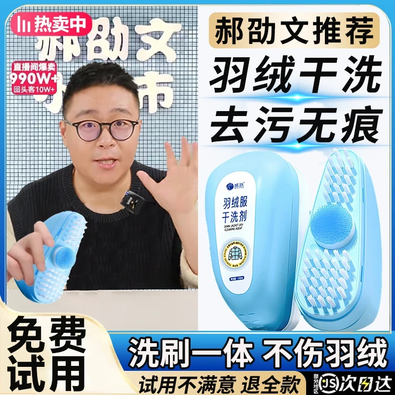 【郝邵文&正品推荐】羽绒服干洗剂泡沫清洁剂免洗去污渍带刷头去黄