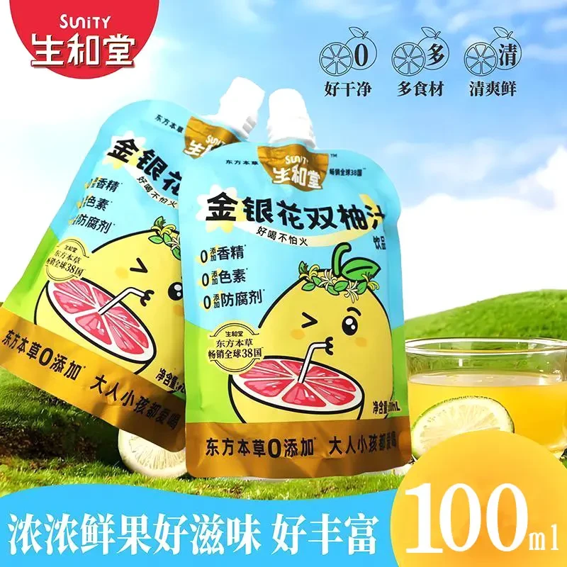 【品质保障】生和堂金银花柚子汁双柚汁夏天解渴饮品饮料爽甜果汁
