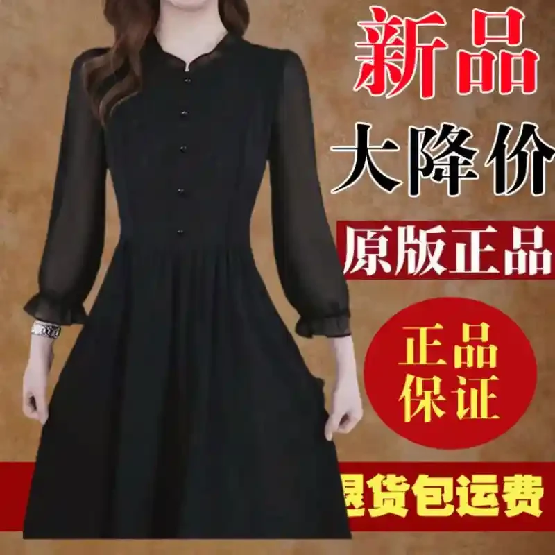 有口袋中年妈妈黑色冰丝雪纺连衣裙2025春秋长袖气质遮肚显瘦裙子