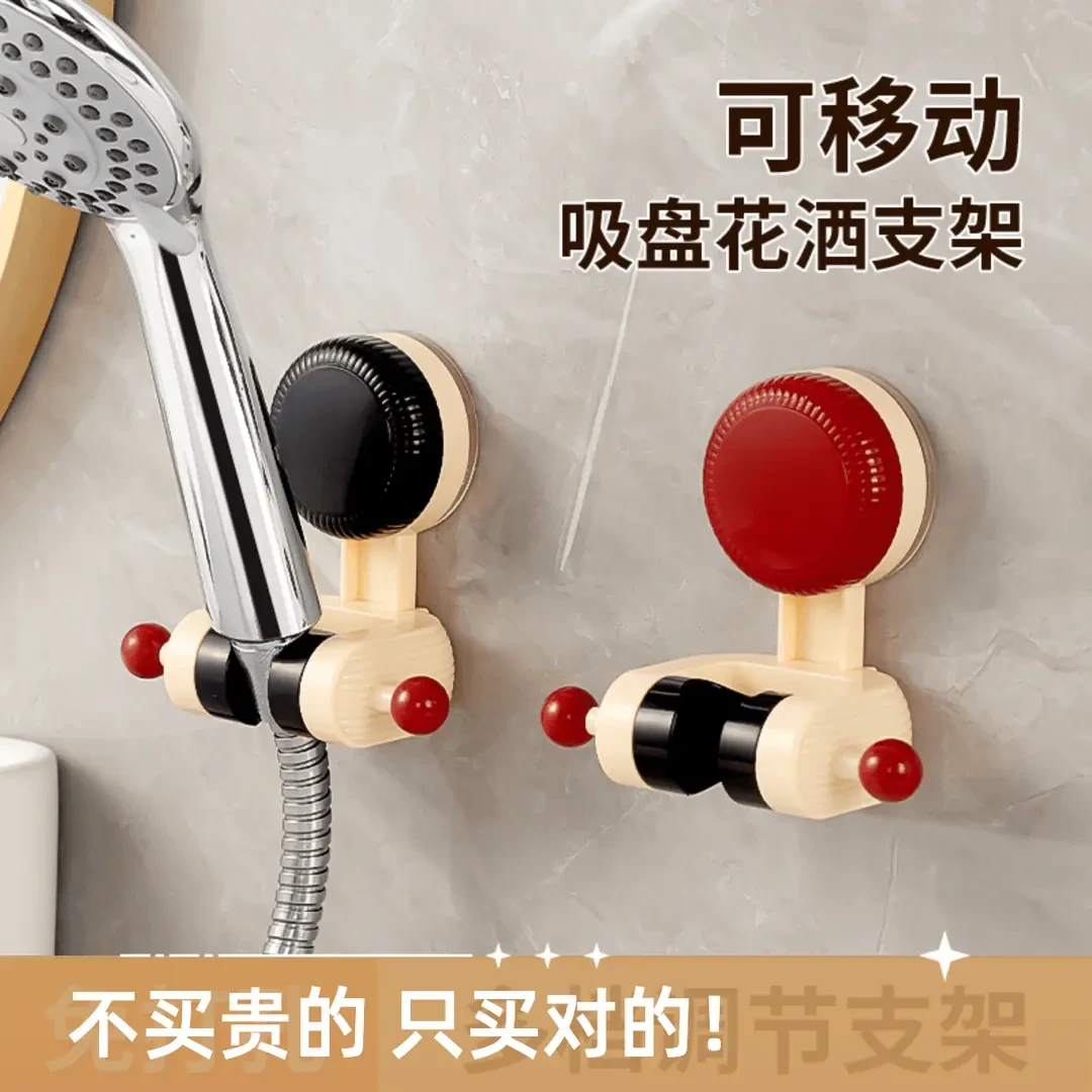 可移动吸盘花洒支架吸附力家用卫生间可调节免打孔花洒支架J688