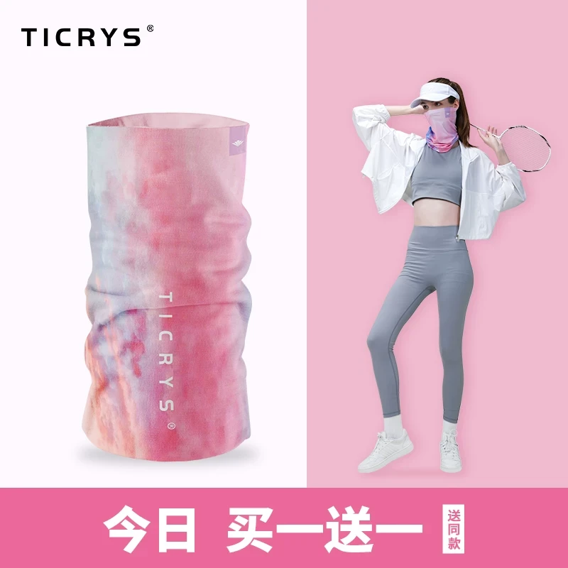 TICRYS户外魔术头巾女骑行围脖冰丝防晒面罩登山防风面巾脖套定制