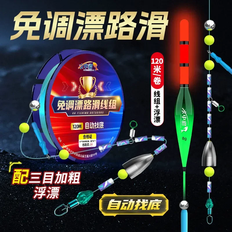 自动找底免调漂滑漂路滑线组套装日夜两用远投加粗尾变色浮漂鱼线