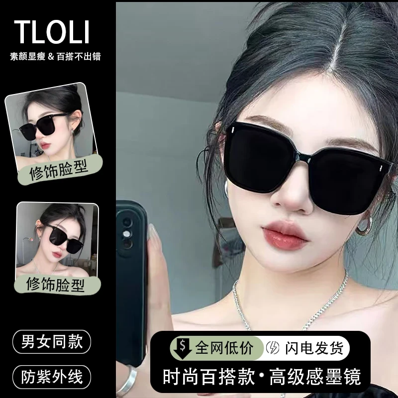 墨镜女款大脸显瘦大框太阳镜夏新款防晒百搭开车专用防紫外线眼镜