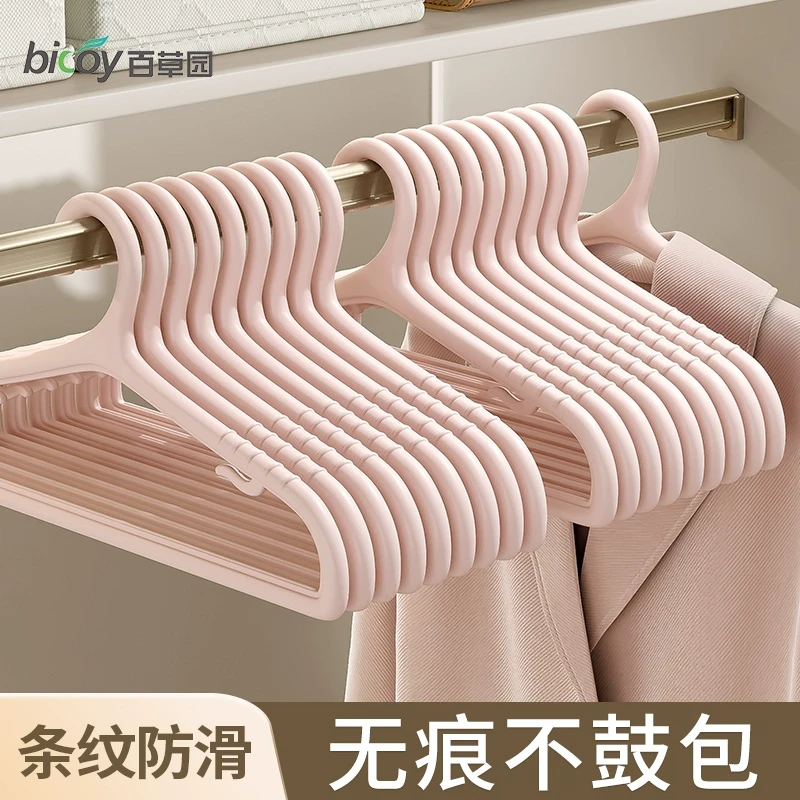 百草园衣架家用挂衣无痕防肩角衣撑加厚加粗衣服架子高品质晾衣架