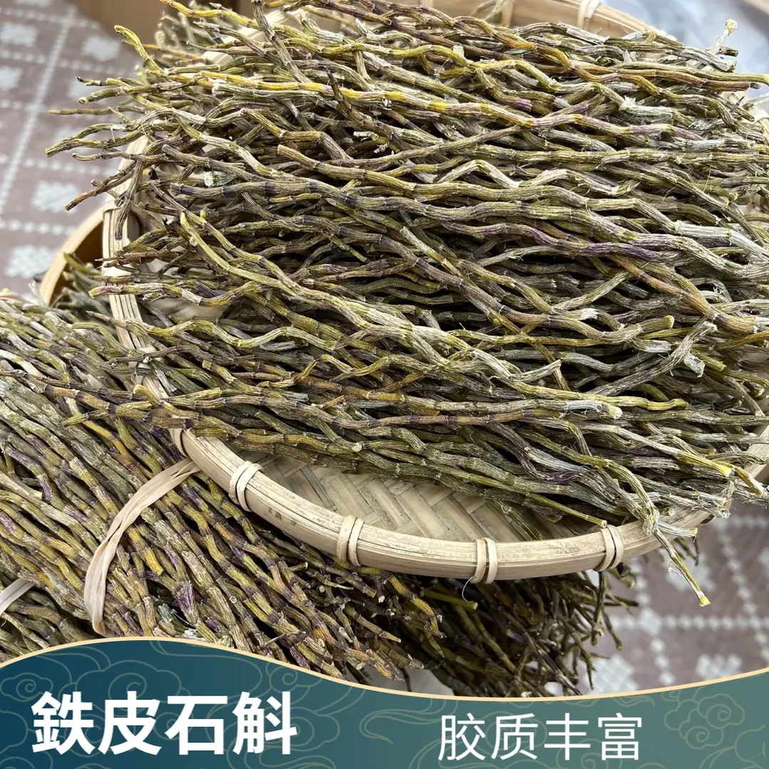 礼即精选铁皮石斛干条多胶质煲汤泡茶煲水250克/500克装